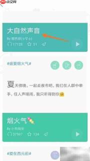 小睡眠查看自然声音指南