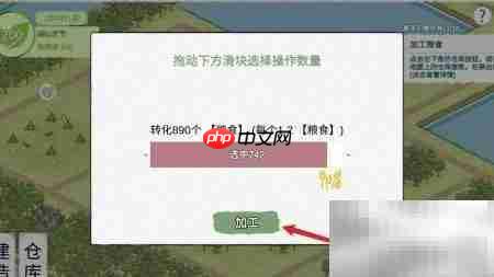 纸上部落2粮食加工技巧