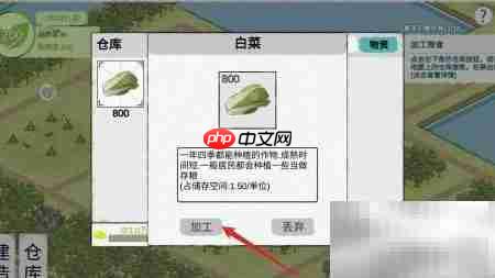 纸上部落2粮食加工技巧
