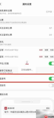 雷速号开启指南