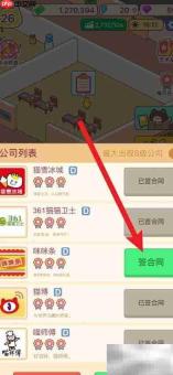 搬砖之王签约秘籍