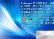 项目管理软件使用指南