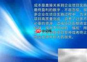 项目管理软件使用指南