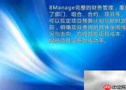 项目管理软件使用指南