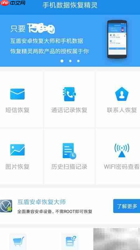 vivoX20通话记录恢复方法