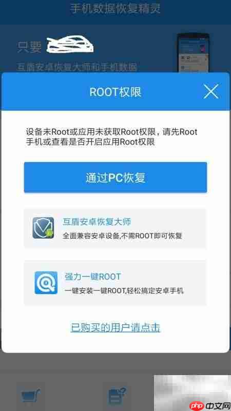 vivoX20通话记录恢复方法