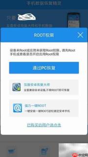 vivoX20通话记录恢复方法