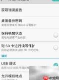 vivoX20通话记录恢复方法