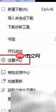 迅雷取消.scm文件关联方法