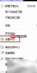 迅雷取消.scm文件关联方法