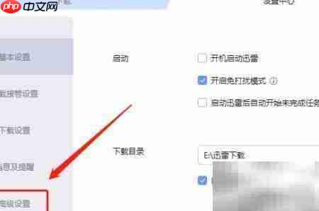 迅雷取消.scm文件关联方法