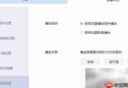 迅雷取消.scm文件关联方法