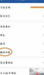 QQ好友生日提醒设置方法