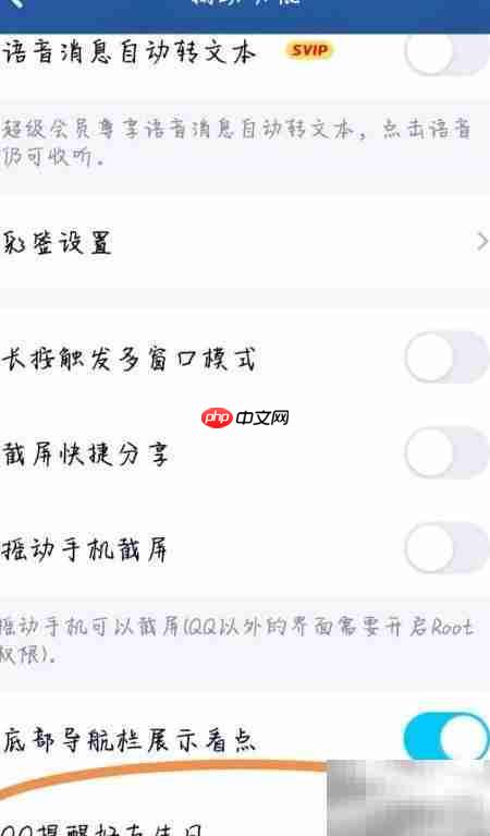 QQ好友生日提醒设置方法