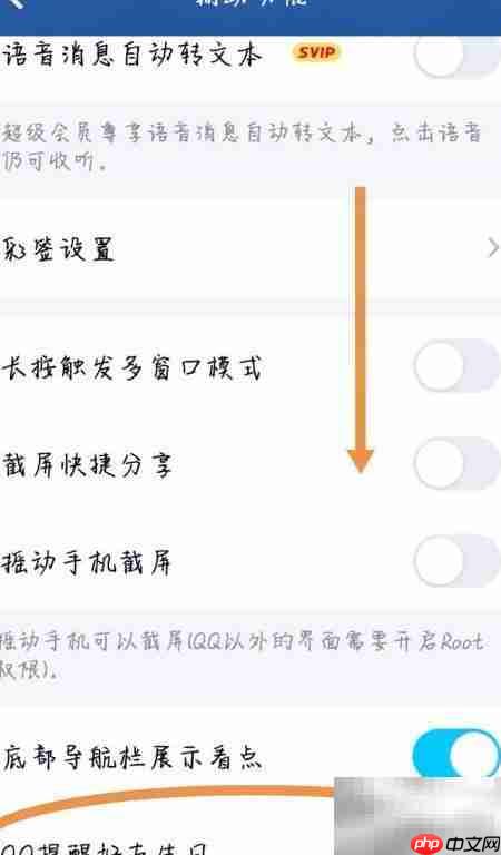 QQ好友生日提醒设置方法