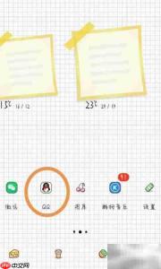 QQ好友生日提醒设置方法