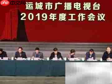 电视台的单位性质解析