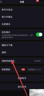 爱奇艺缓存清除位置指南