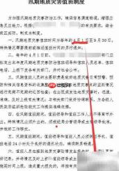 防汛地质灾害值班制度编写指南