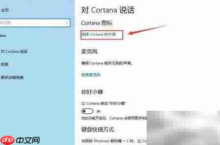 Win10小娜使用指南