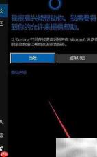 Win10小娜使用指南
