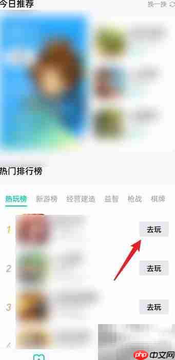 QQ精品小游戏入口在哪