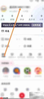 个人资料设置方法