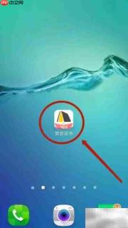 樊登讲书收听指南