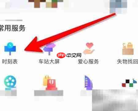 g1701高铁时刻表查询