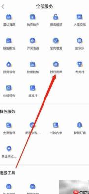 长城炼金术股权质押查询指南