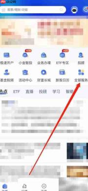 长城炼金术股权质押查询指南