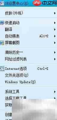 行者浏览器设迅雷为默认下载