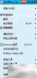 行者浏览器设迅雷为默认下载