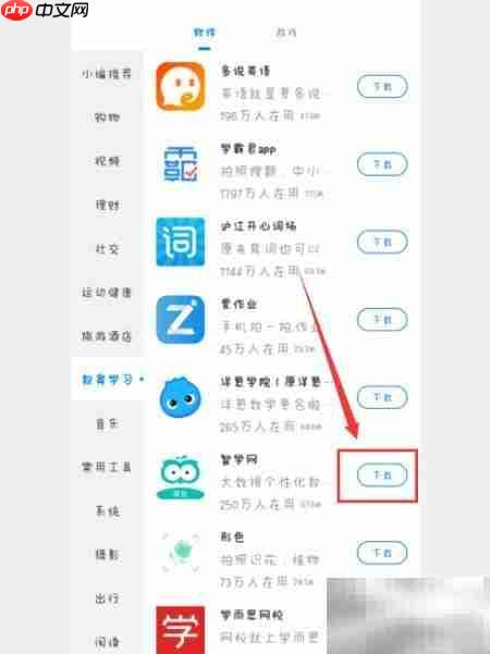 百度手机助手下载智学网指南
