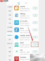 百度手机助手下载智学网指南