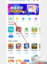 百度手机助手下载智学网指南