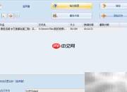 手机铃声剪辑方法