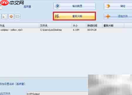 手机铃声剪辑方法