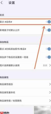 小蓝盒动态显示开启方法