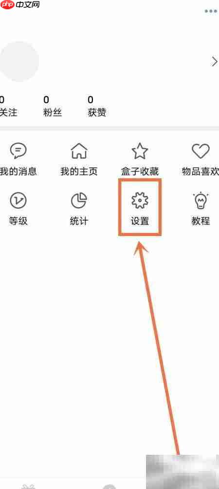 小蓝盒动态显示开启方法