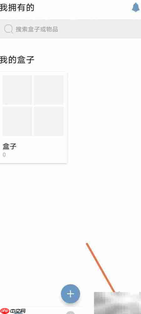 小蓝盒动态显示开启方法