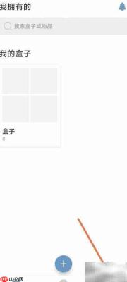 小蓝盒动态显示开启方法