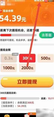 天天听金曲提现记录查看方法