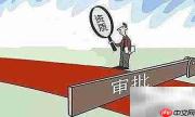 疫苗监管全流程解析