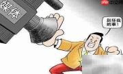 疫苗监管全流程解析