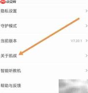 凯叔APP查找凯叔方法
