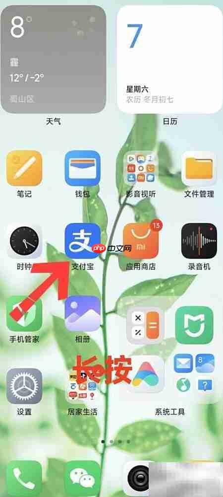 小米右上角绿点关闭方法