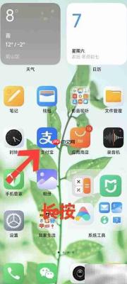 小米右上角绿点关闭方法