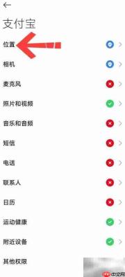 小米右上角绿点关闭方法