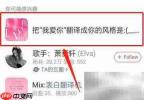 网易云表白翻译机玩法揭秘